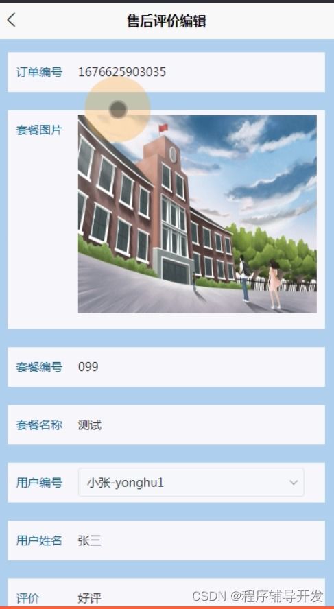 基于微信小程序的車輛服務(wù)系統(tǒng)設(shè)計與實現(xiàn)