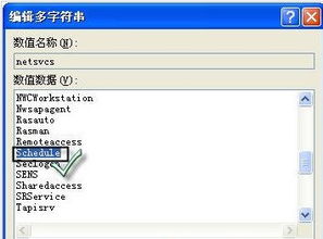 計算機系統(tǒng)服務(wù)未啟動的診斷與解決方案