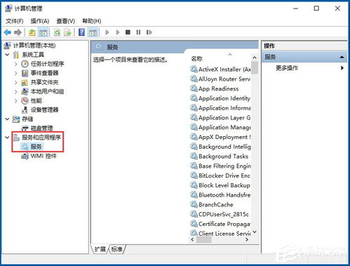 Win10系統(tǒng)服務(wù)開啟指南 快速訪問與管理計算機服務(wù)