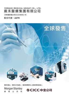 雍禾醫(yī)療價值深度剖析 植發(fā)龍頭如何在醫(yī)療服務賽道中穩(wěn)健前行