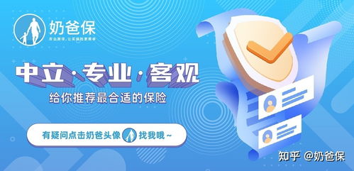 眾安百萬醫(yī)療險的服務口碑測評 保障全面、增值亮眼